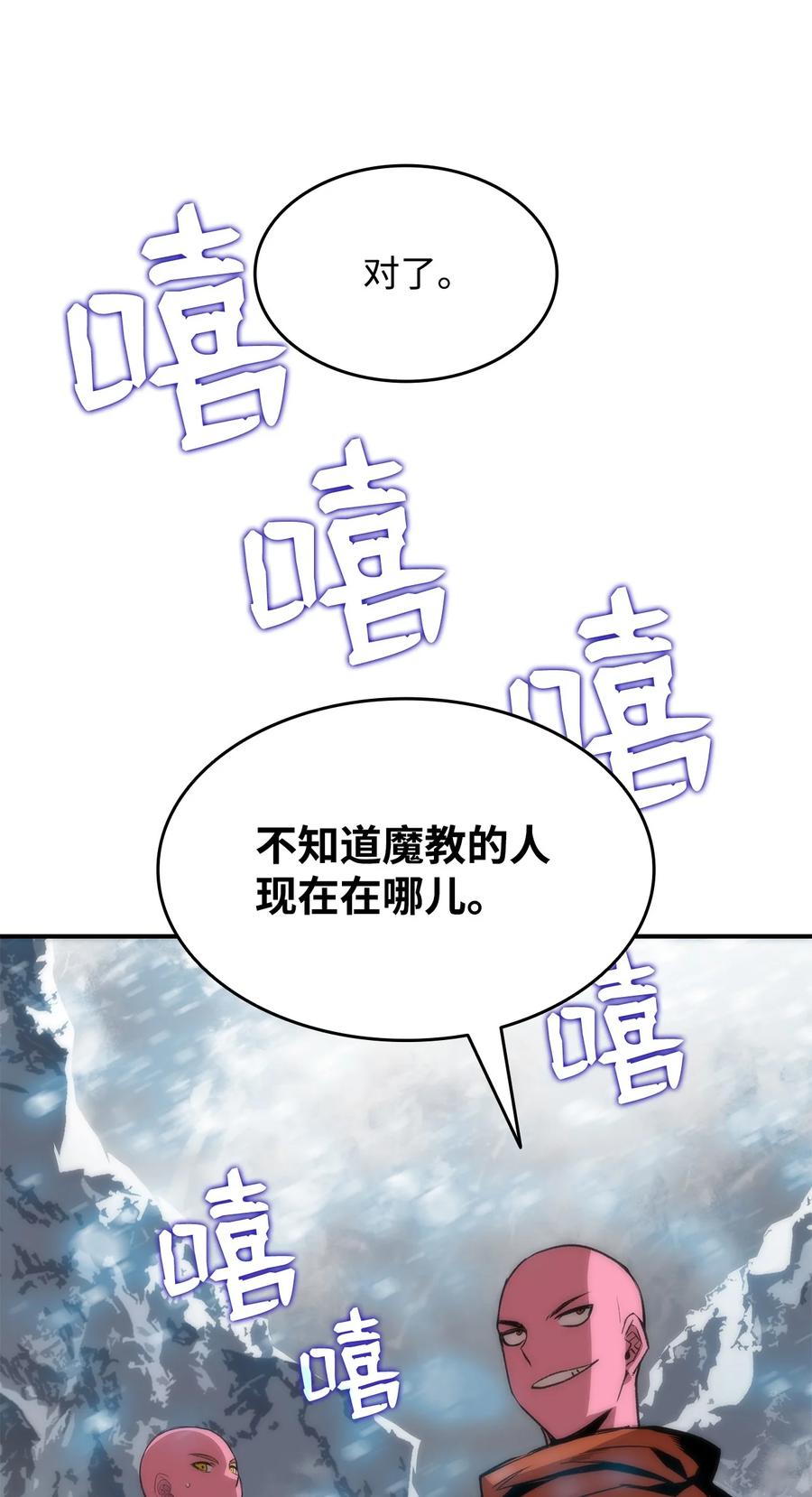 57 极地凶铃63