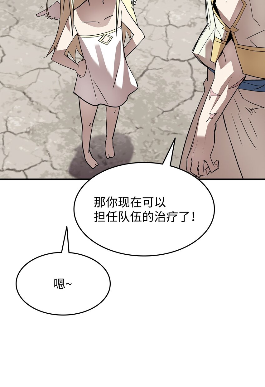 110 好感度拉满71