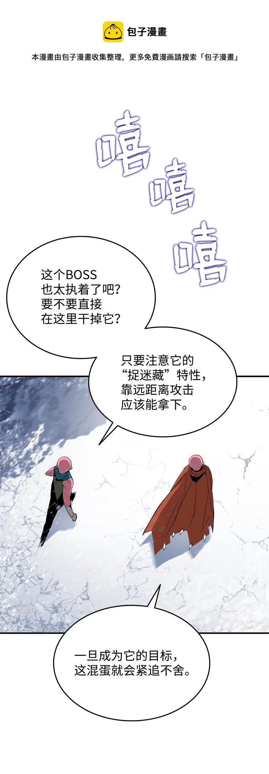 57 极地凶铃59