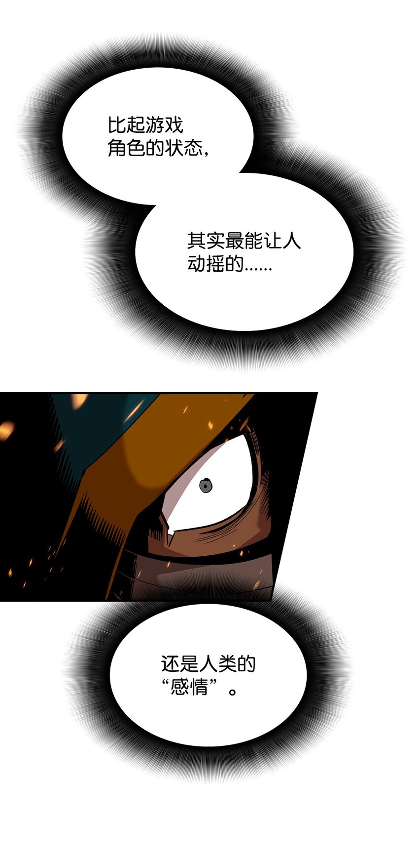 82 被打哭的对手91