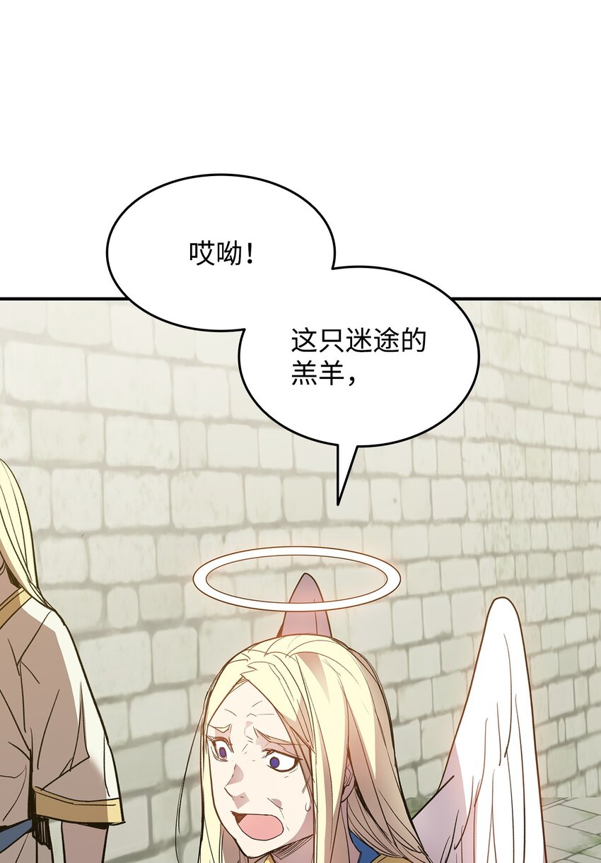 107 偶遇天使族66
