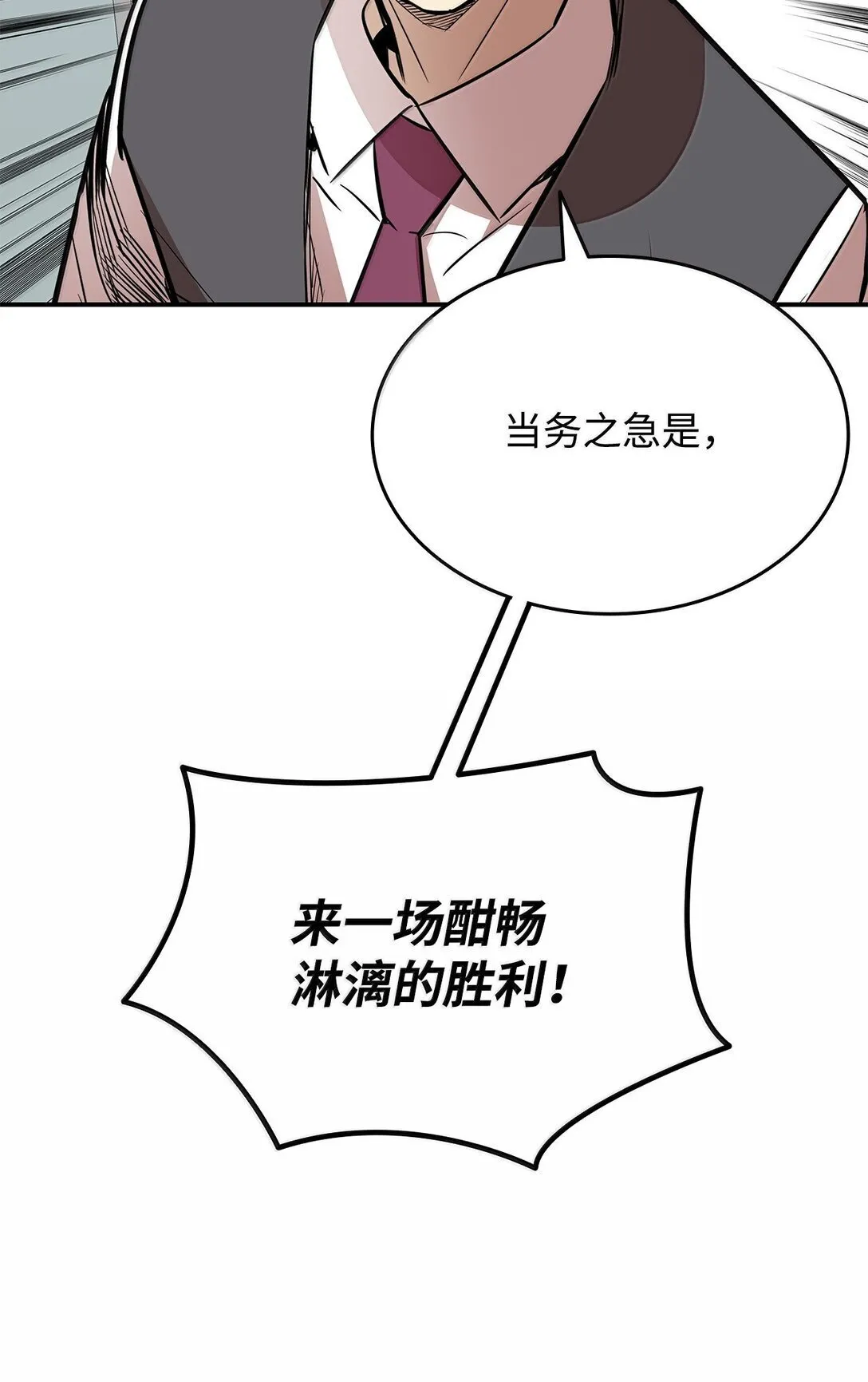 189 窃听装置85