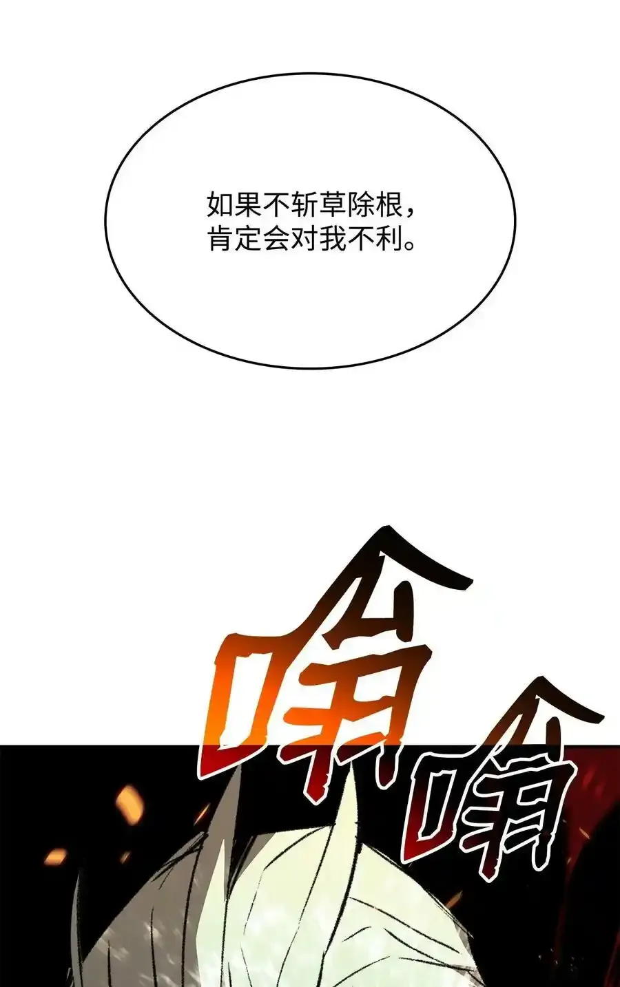 118 灵魂之秤38