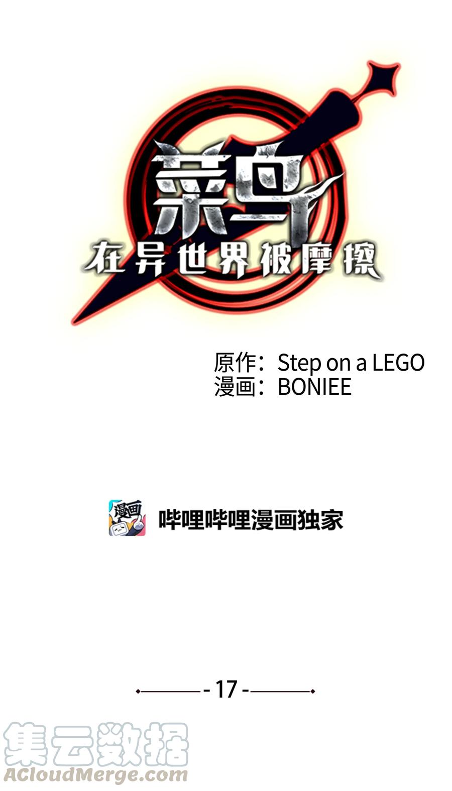 17 捷足先登6