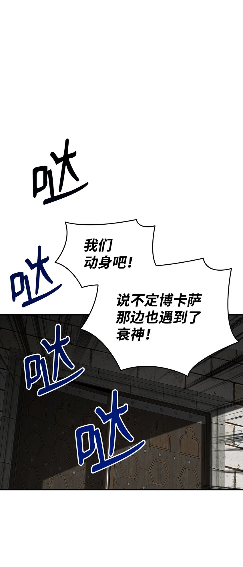 115 博卡萨的真面目15