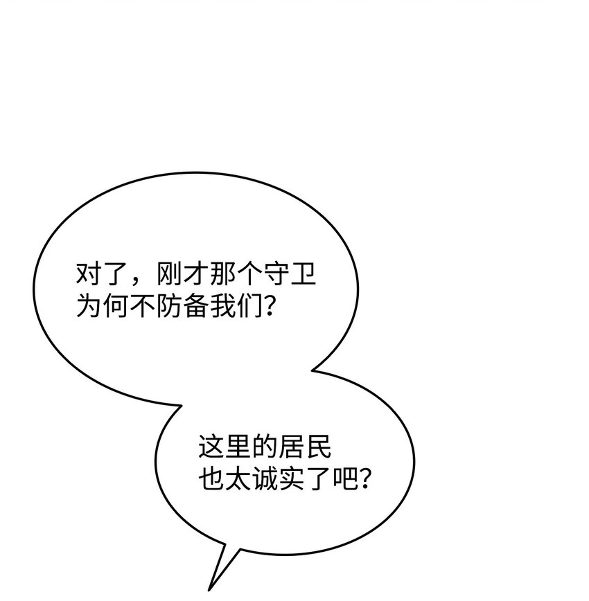 108 疯皇帝32