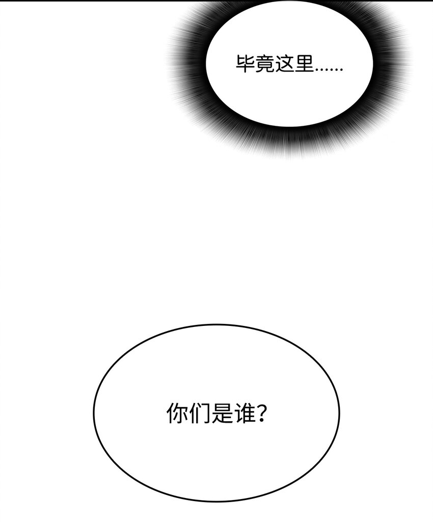 107 偶遇天使族81