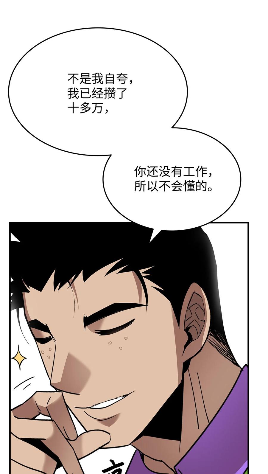 53 遇见老同学70
