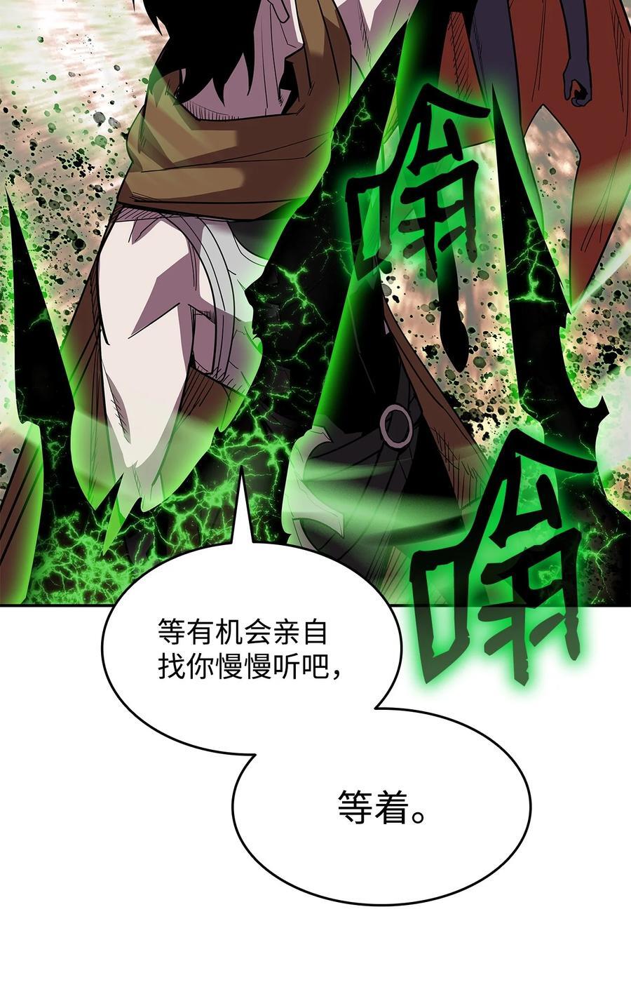 144 难缠的帝亡级13