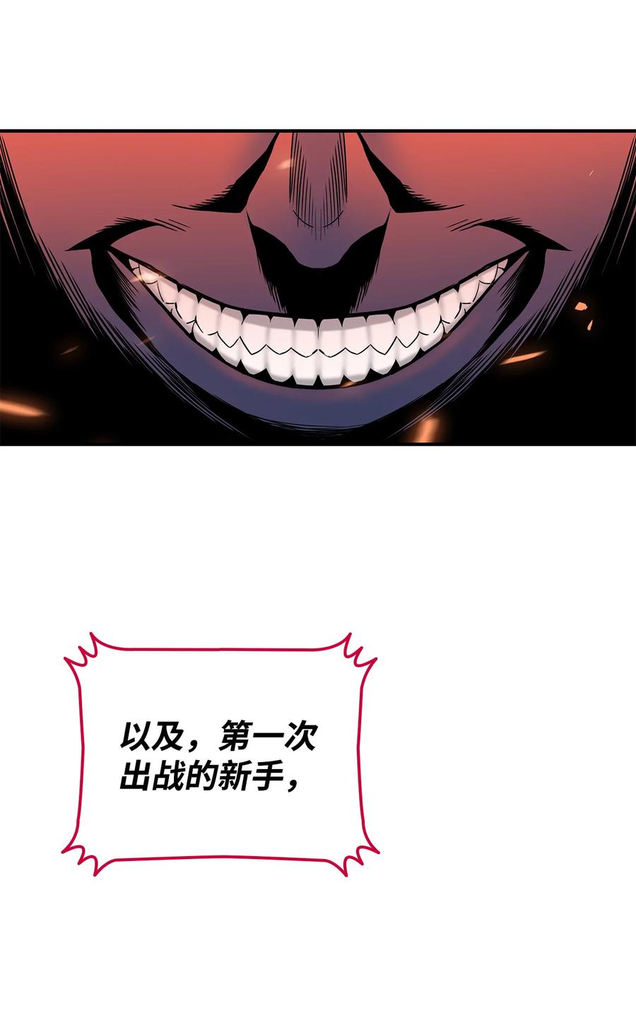 24 PK大赛80