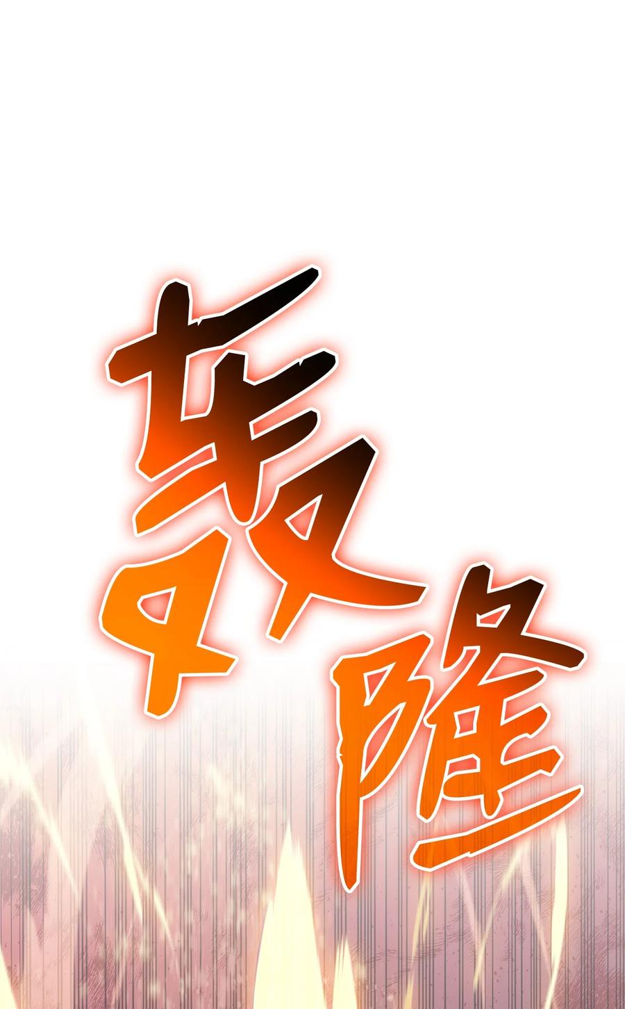 47 名声大噪20
