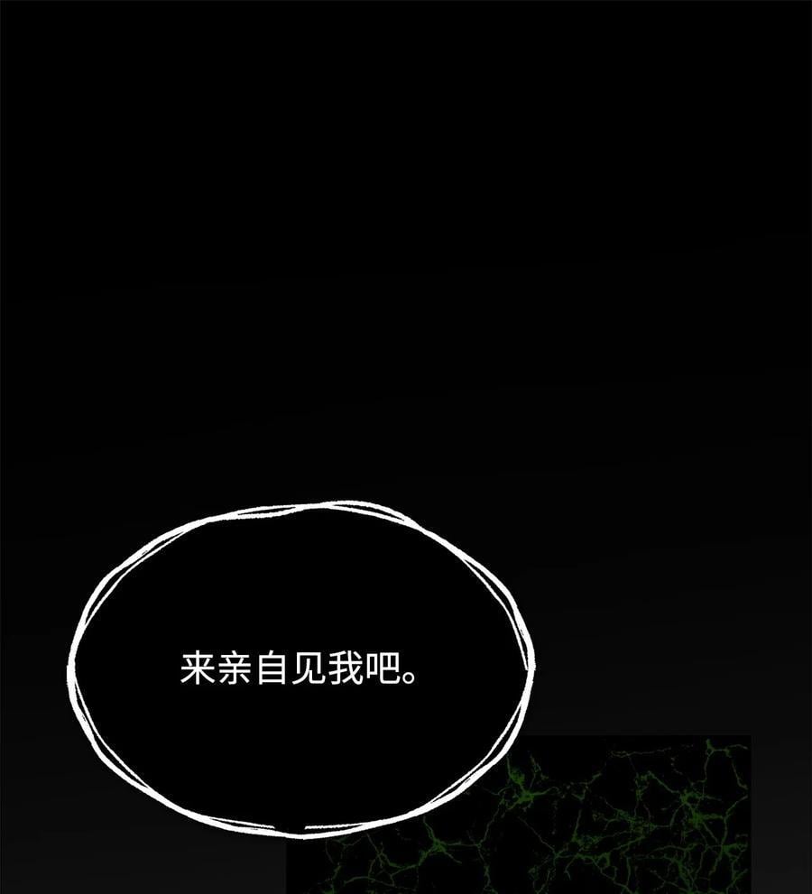 144 难缠的帝亡级90