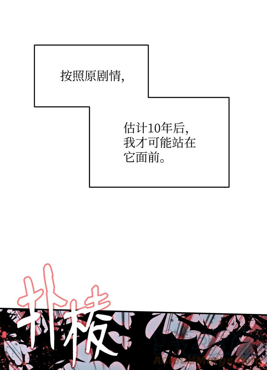 40 黑暗之王92