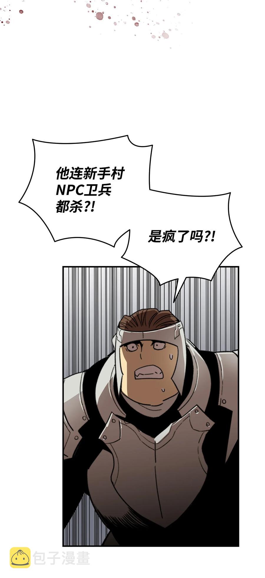 56 大灾变26