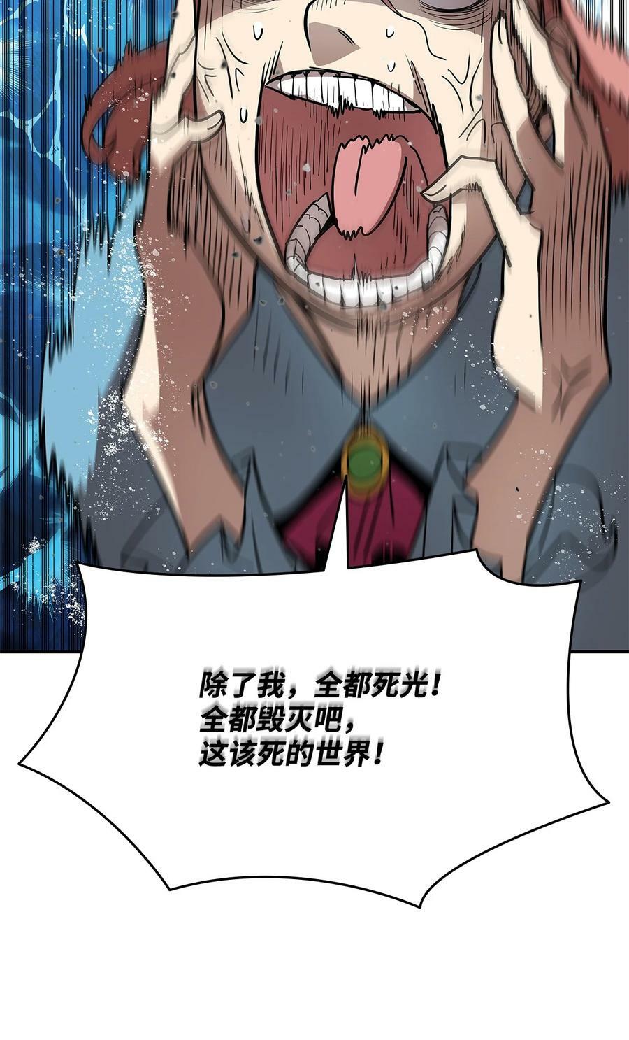 127 大灾变之钥49