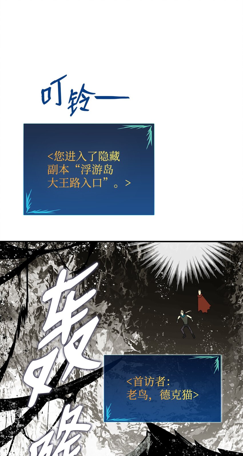 88 浮游岛53