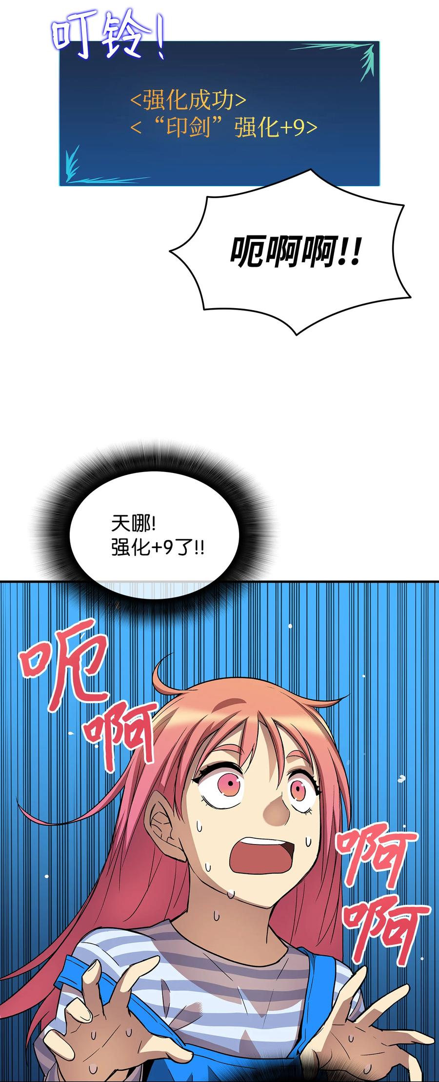 31 职业邀请53