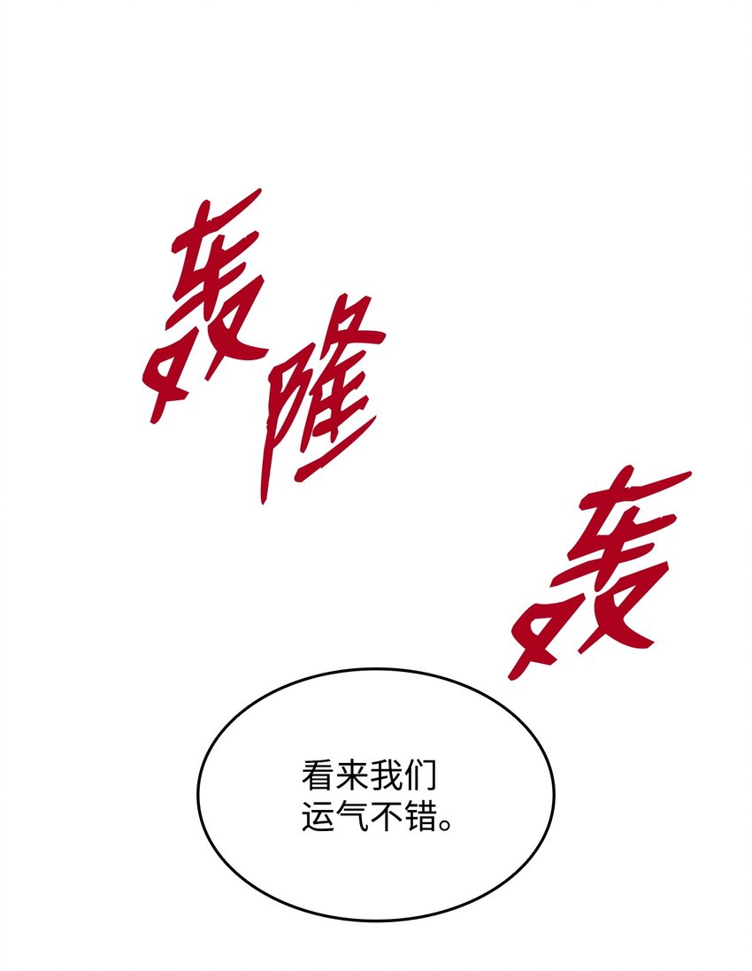93 龙魔战争94