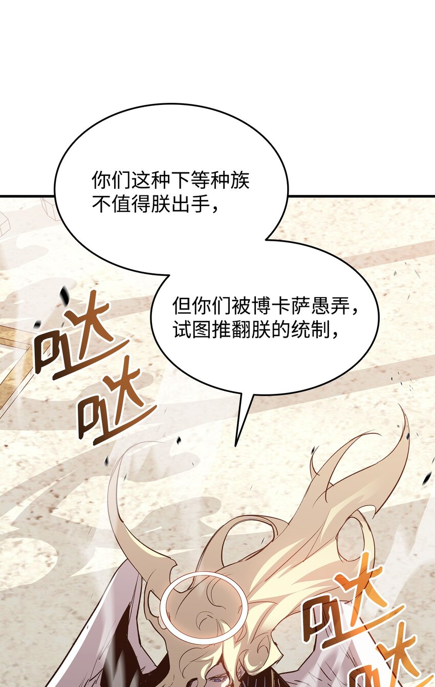 115 博卡萨的真面目30