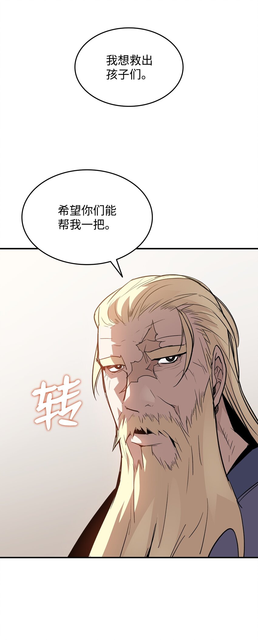 111 举起反旗60