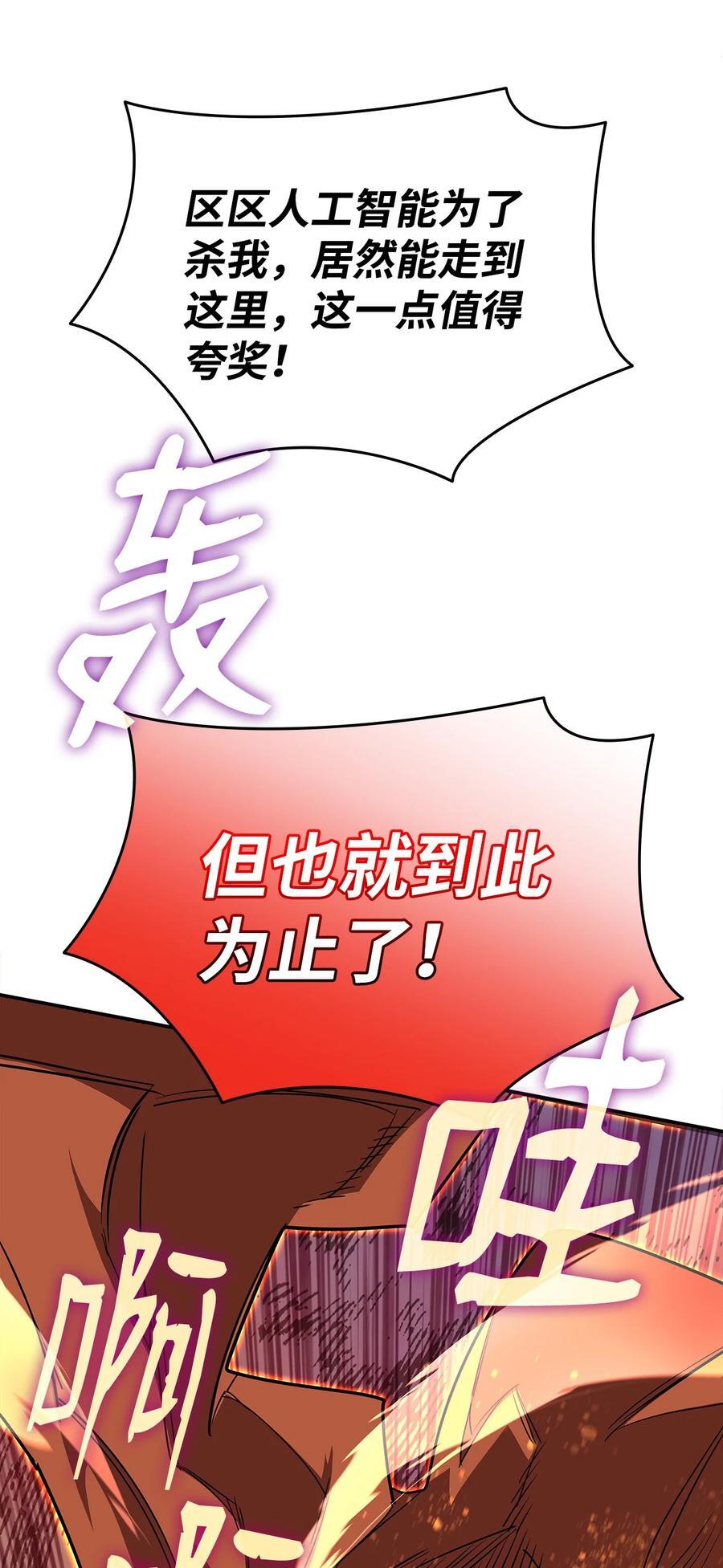 143 狂暴者模式65