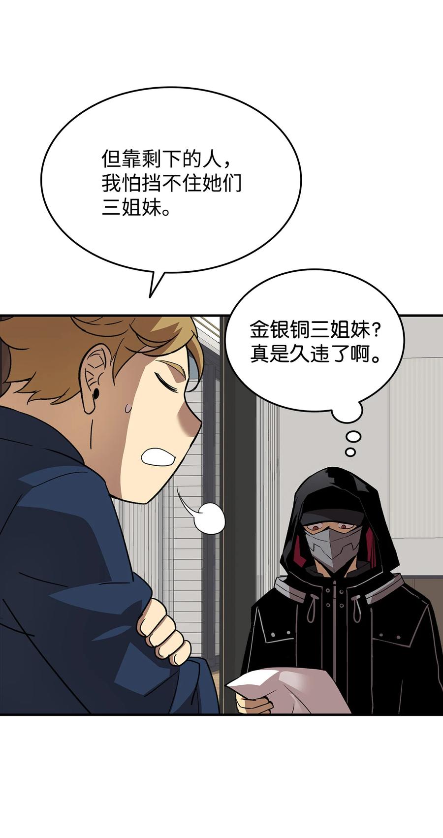 43 处女战86