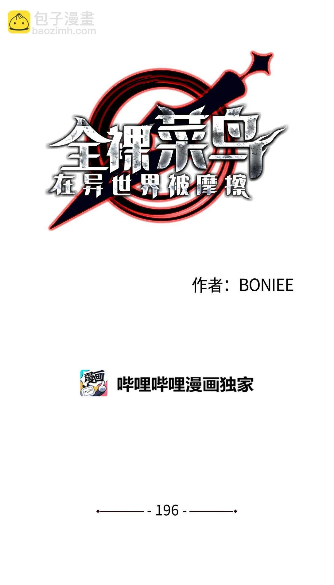 196 后手15
