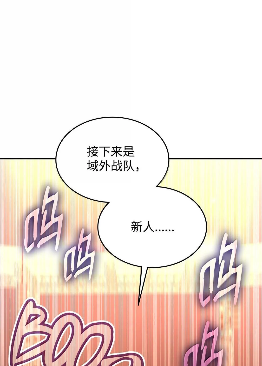 190 舆论泥潭18