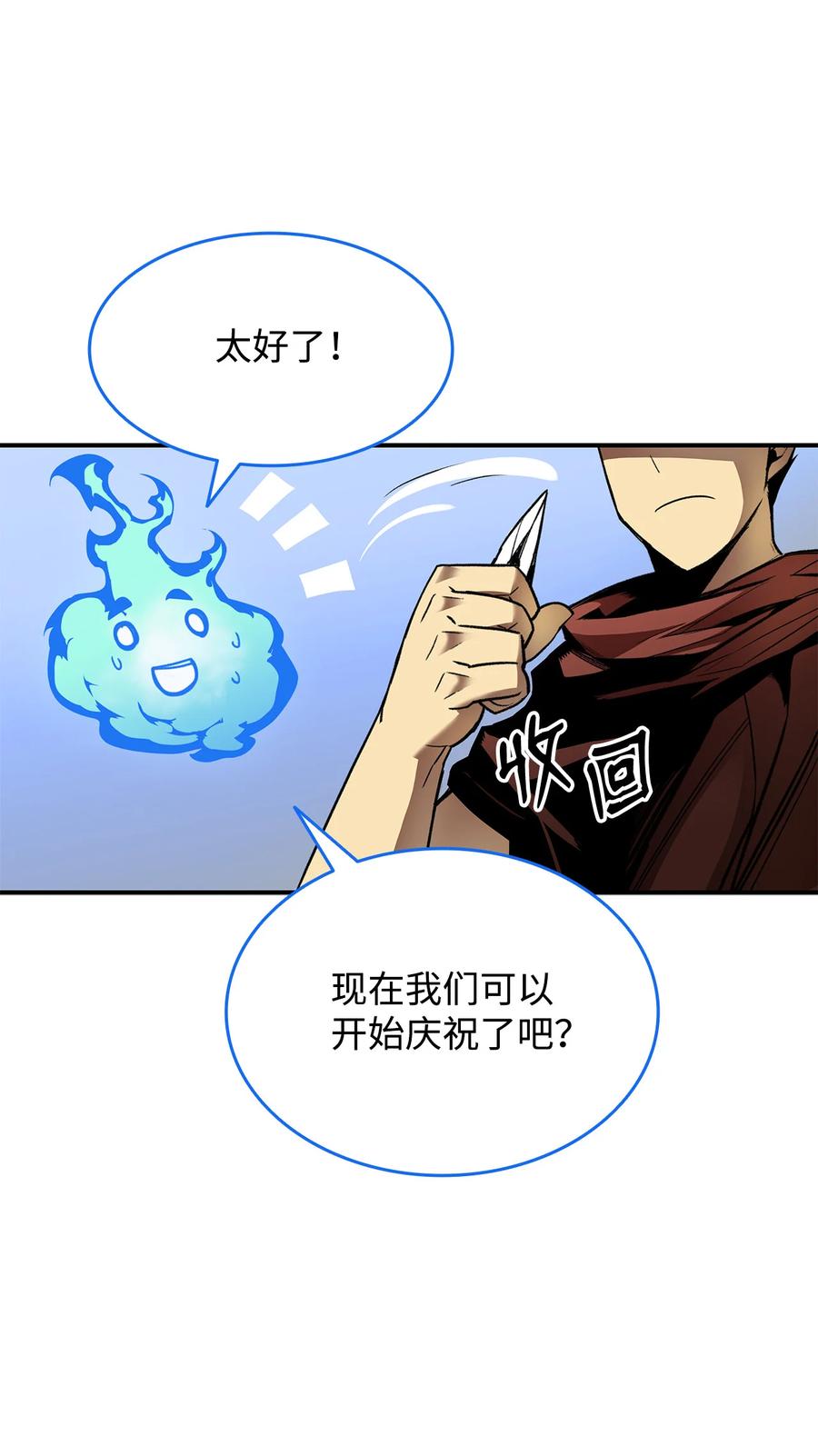 31 职业邀请61
