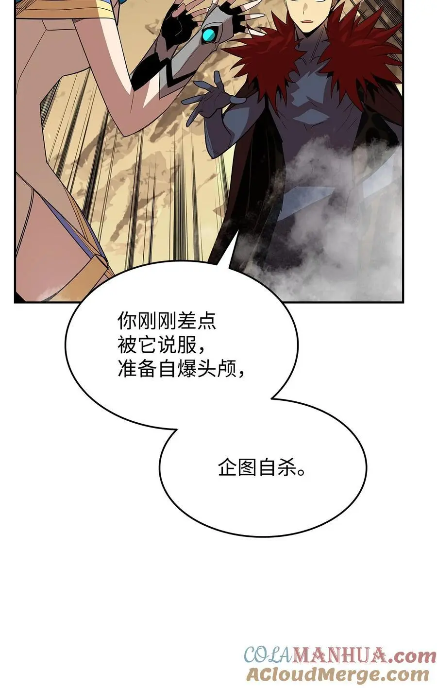 152 恼羞成怒30