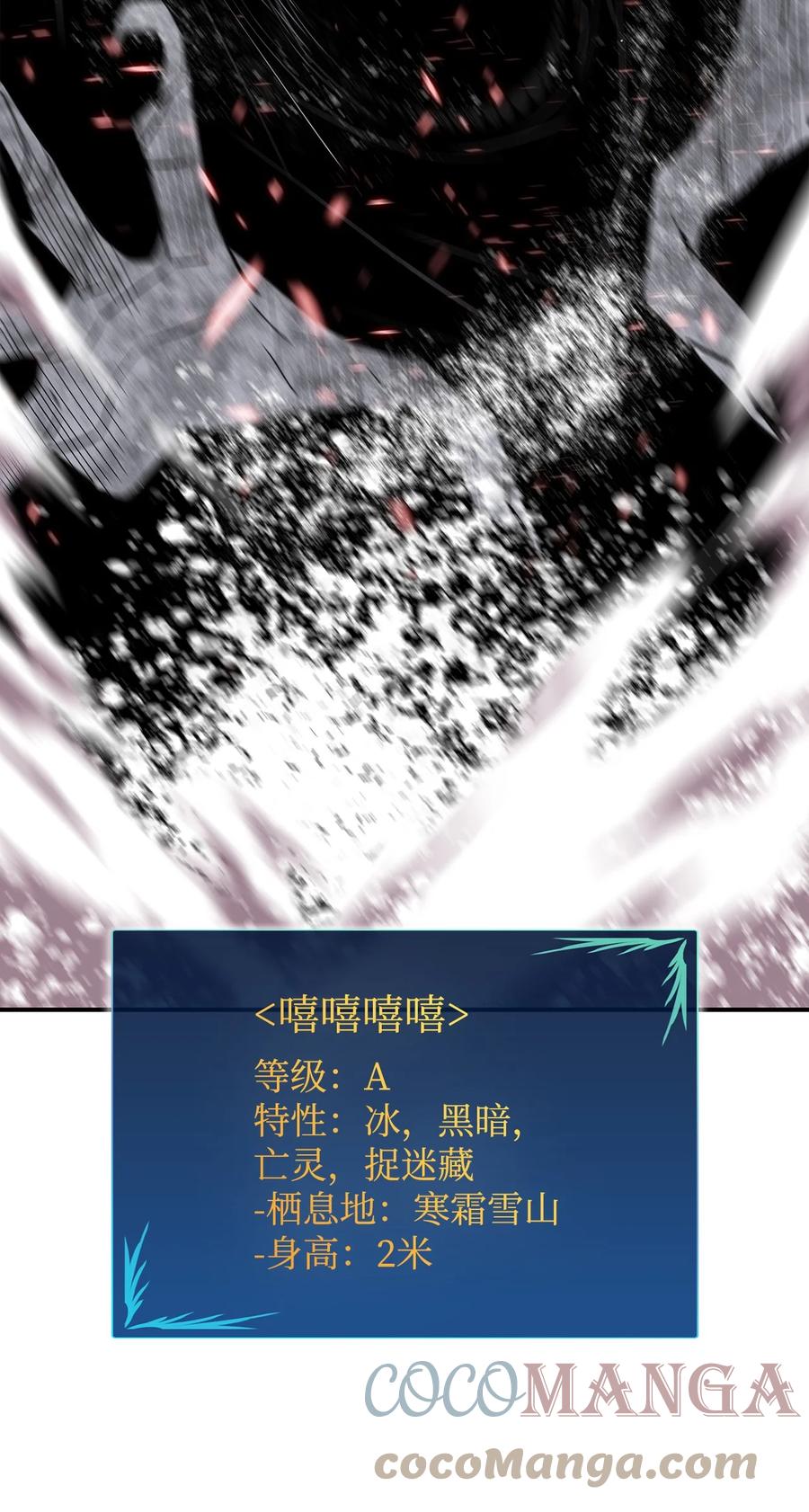 57 极地凶铃36