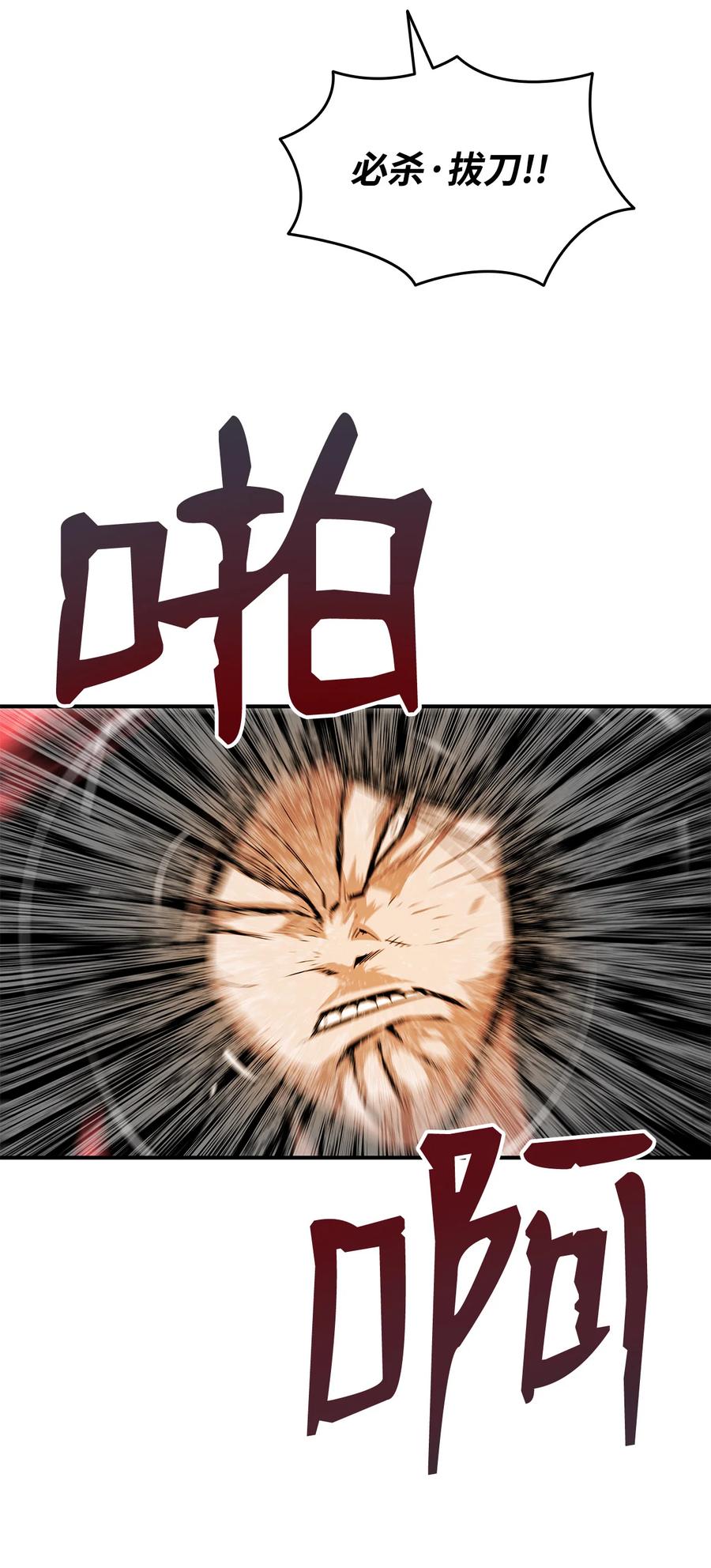 25 他不是废物8