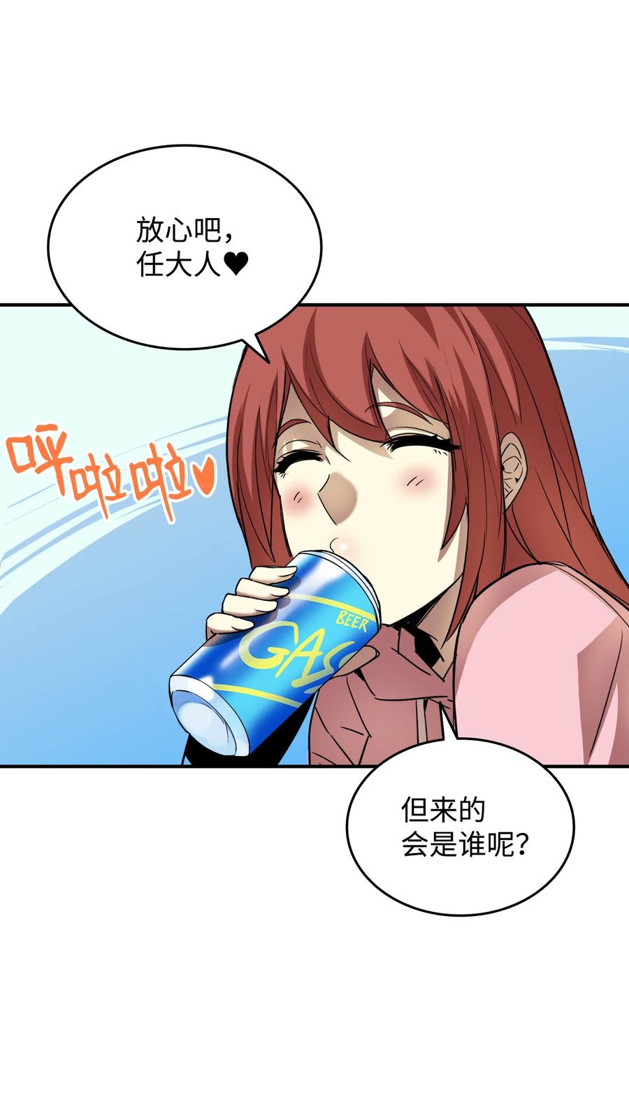 31 职业邀请17