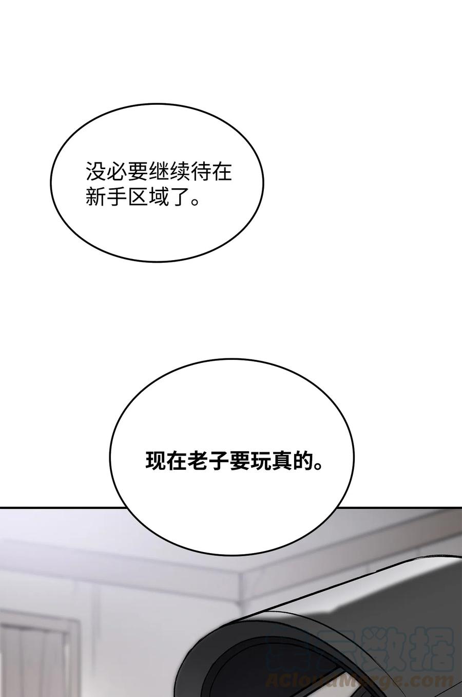 7 渣男渣女28