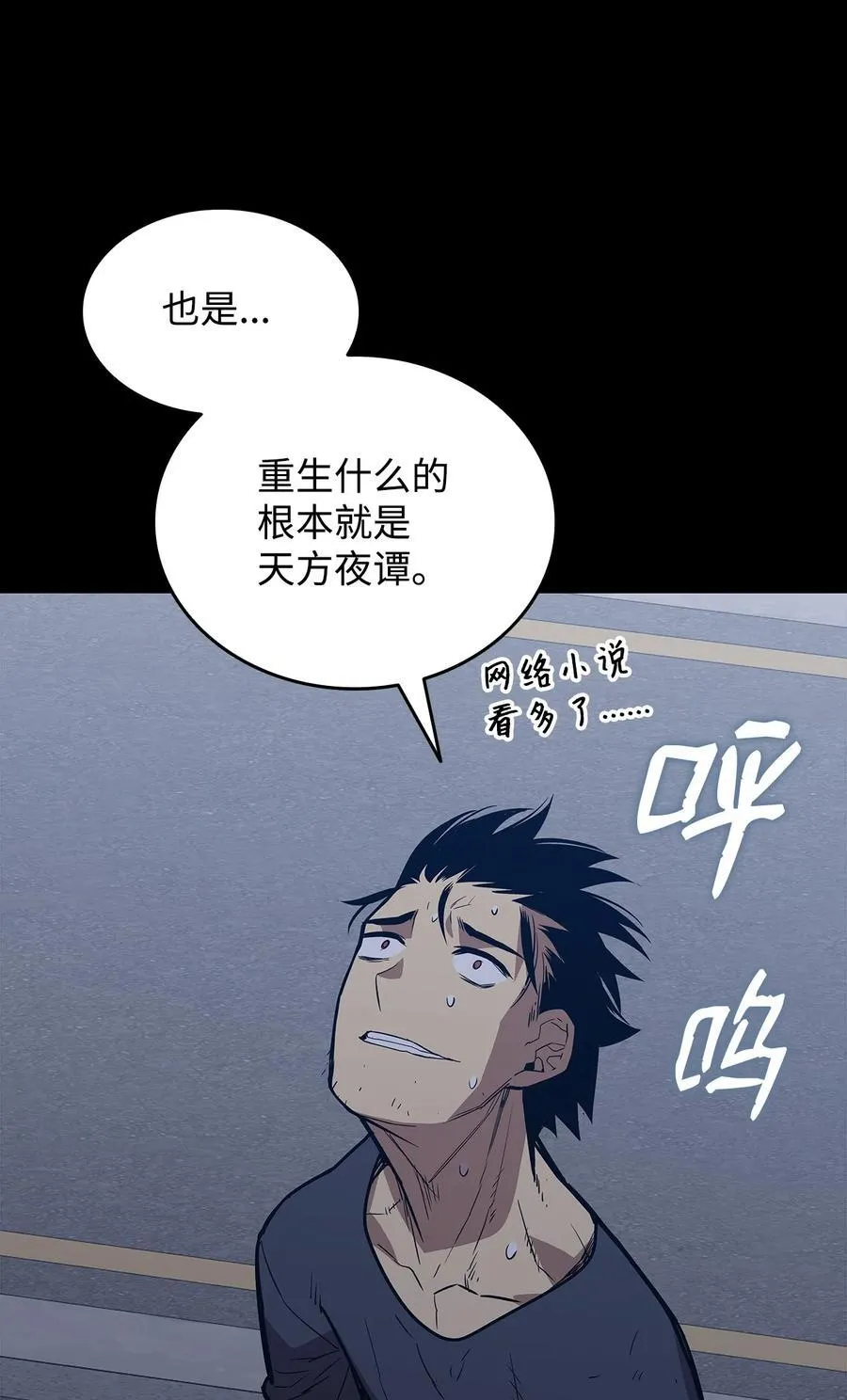 159 真实与梦境19