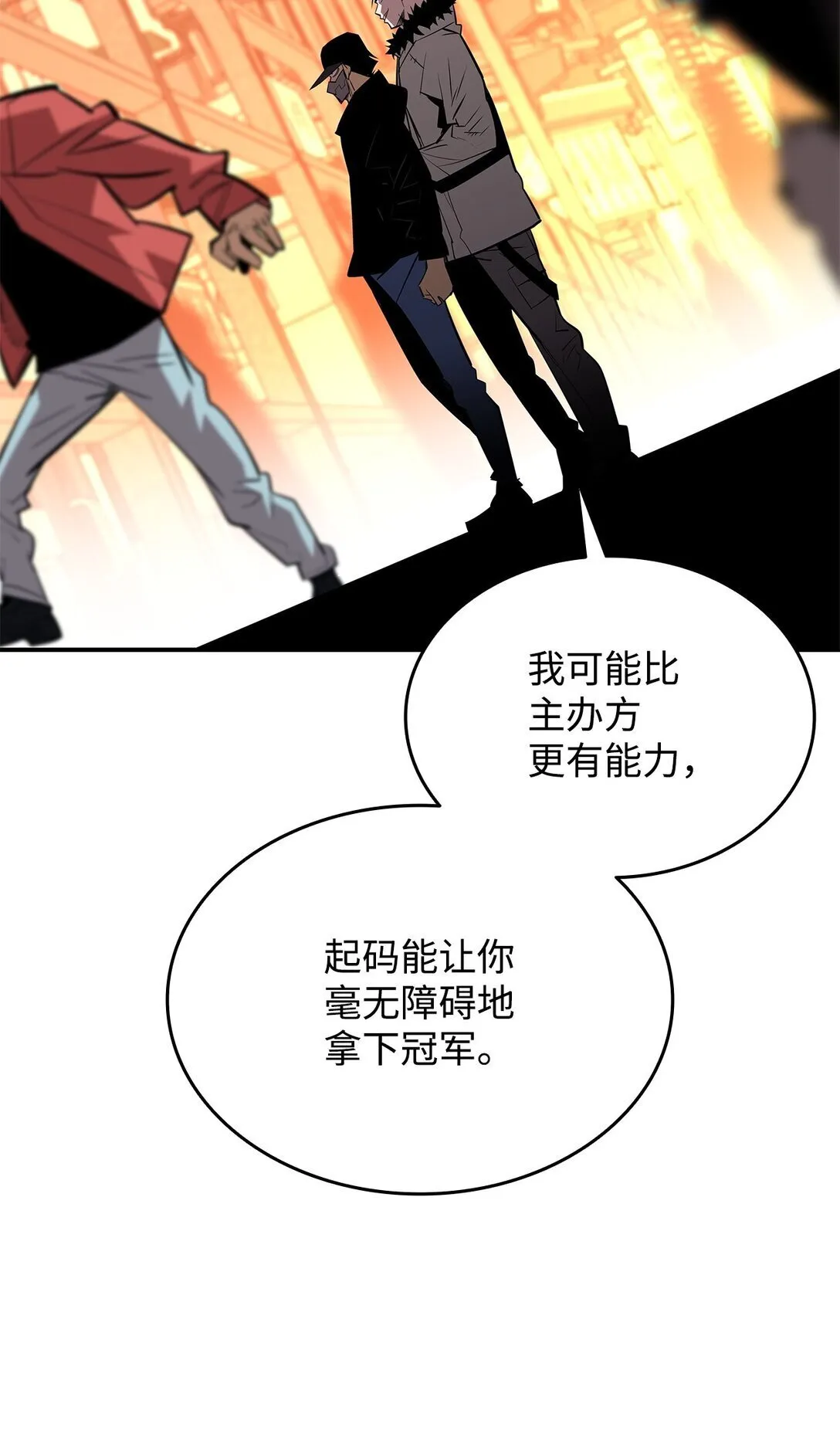185 霉运连连12