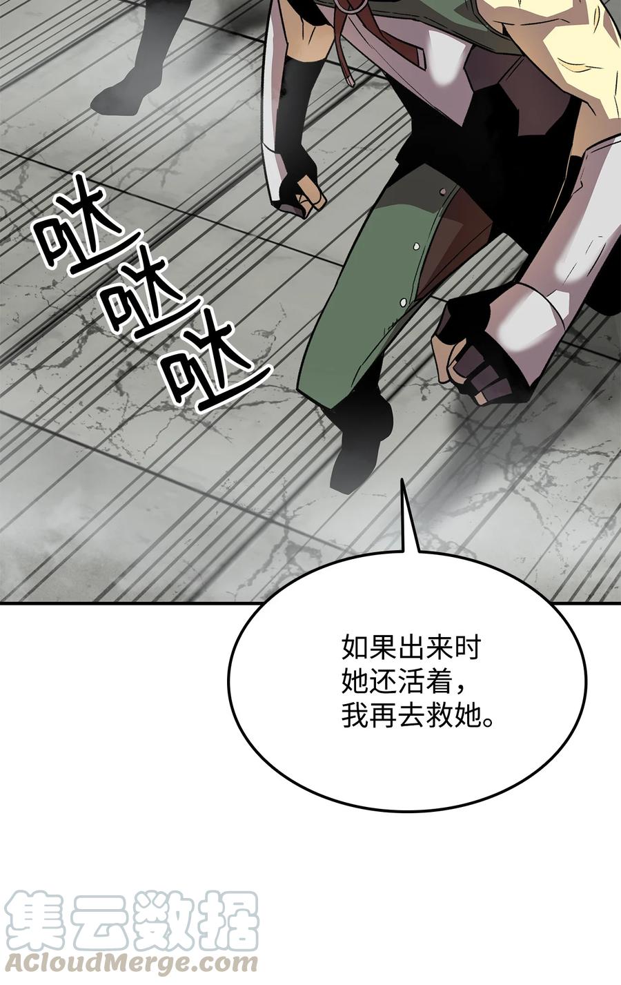 35 恶之古城21
