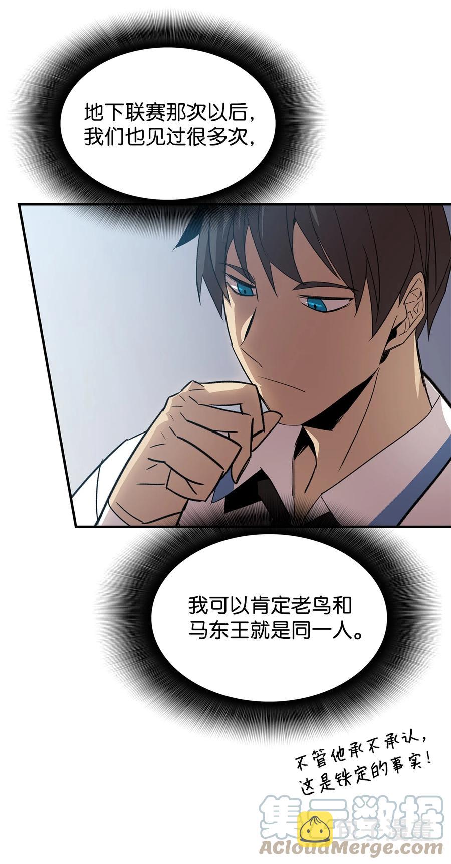 50 真假马东王60