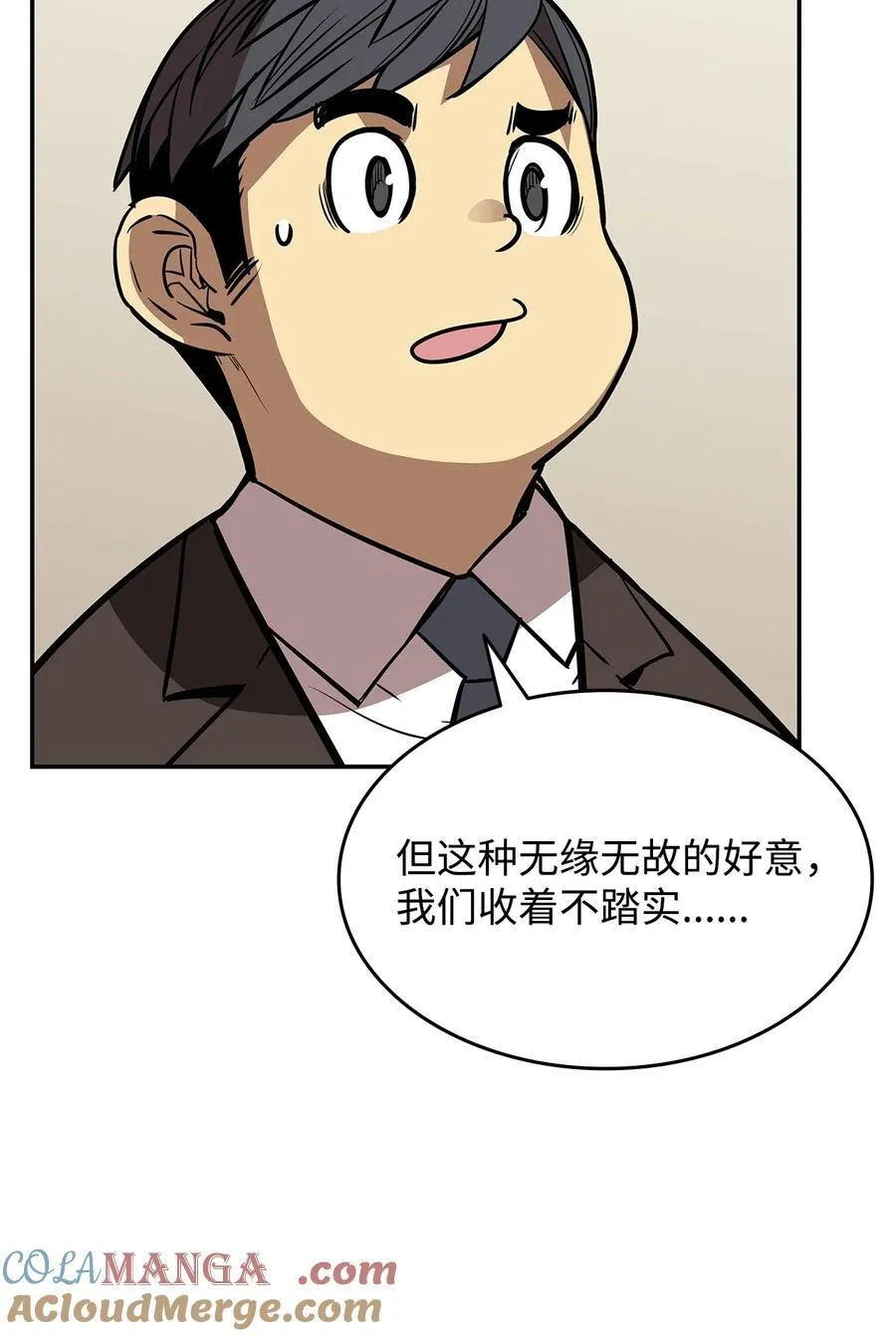 167 有利的变数12