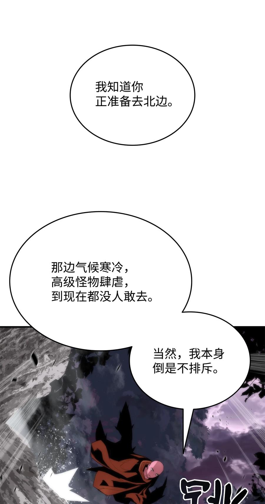 56 大灾变77