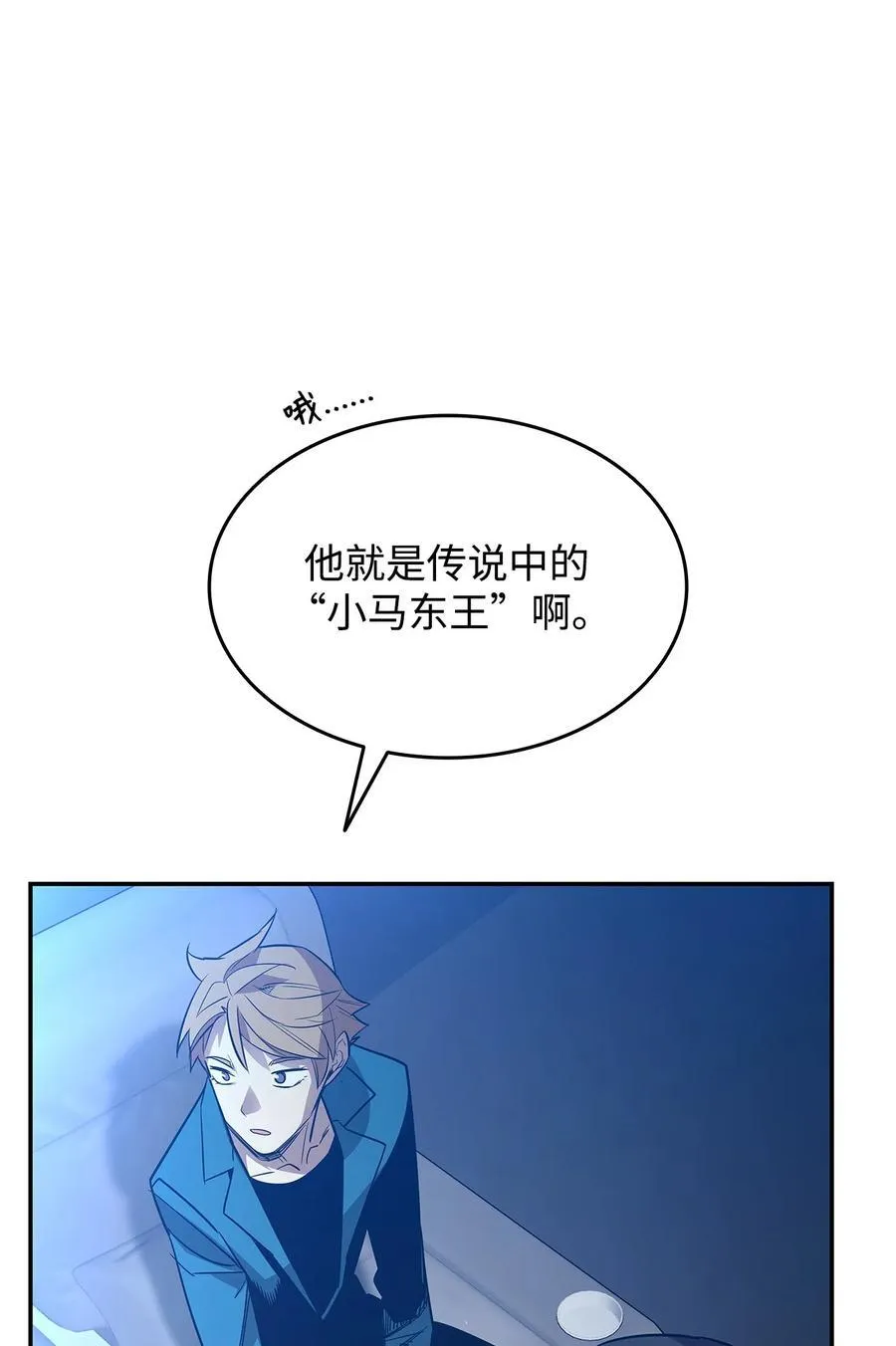 168 原版马东王37