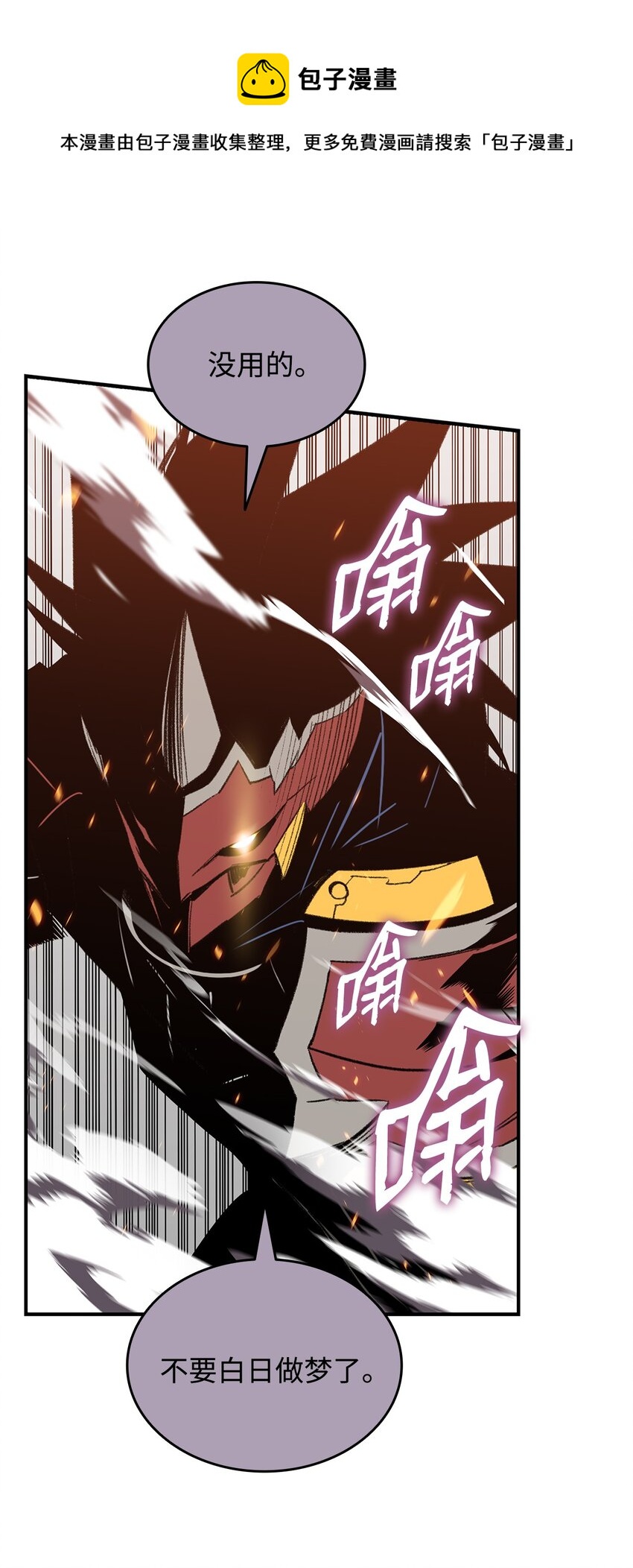 73 摧古拉朽76