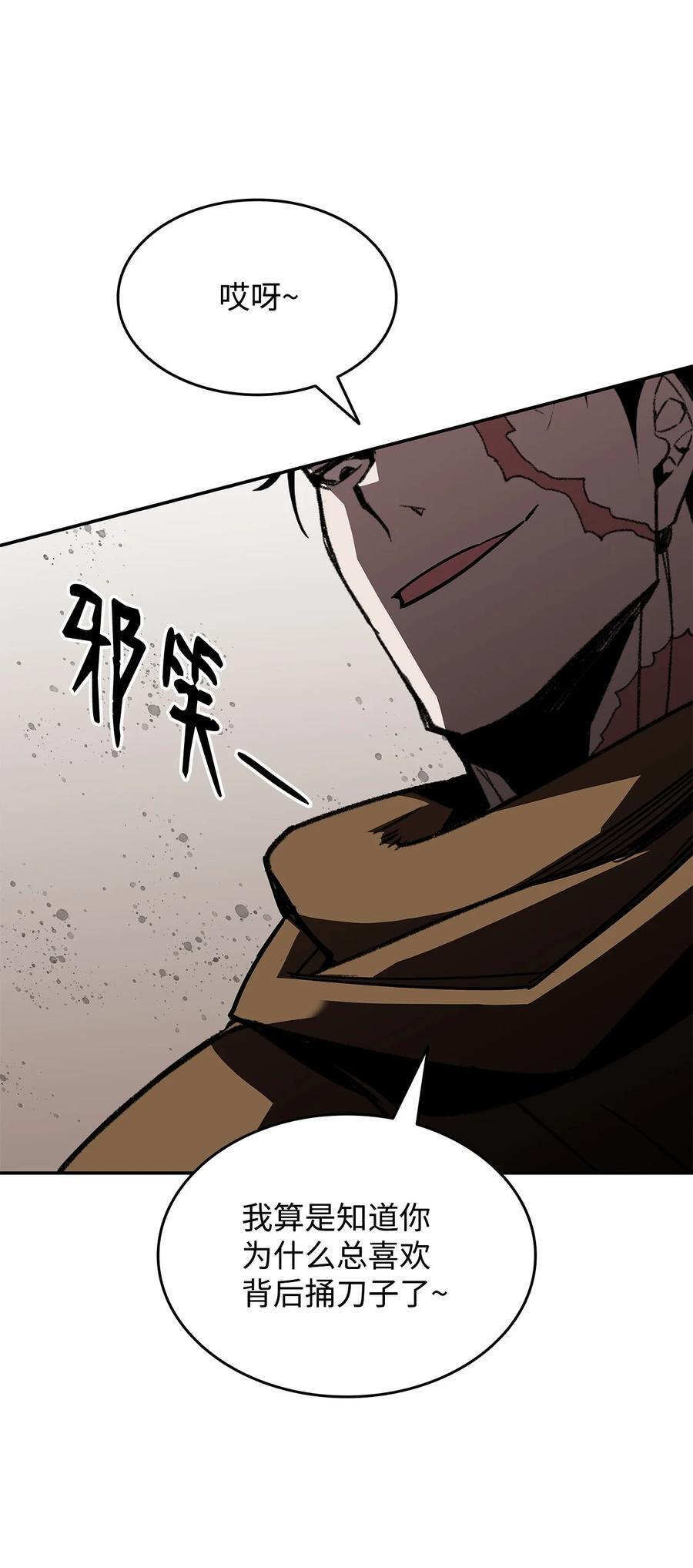 143 狂暴者模式76