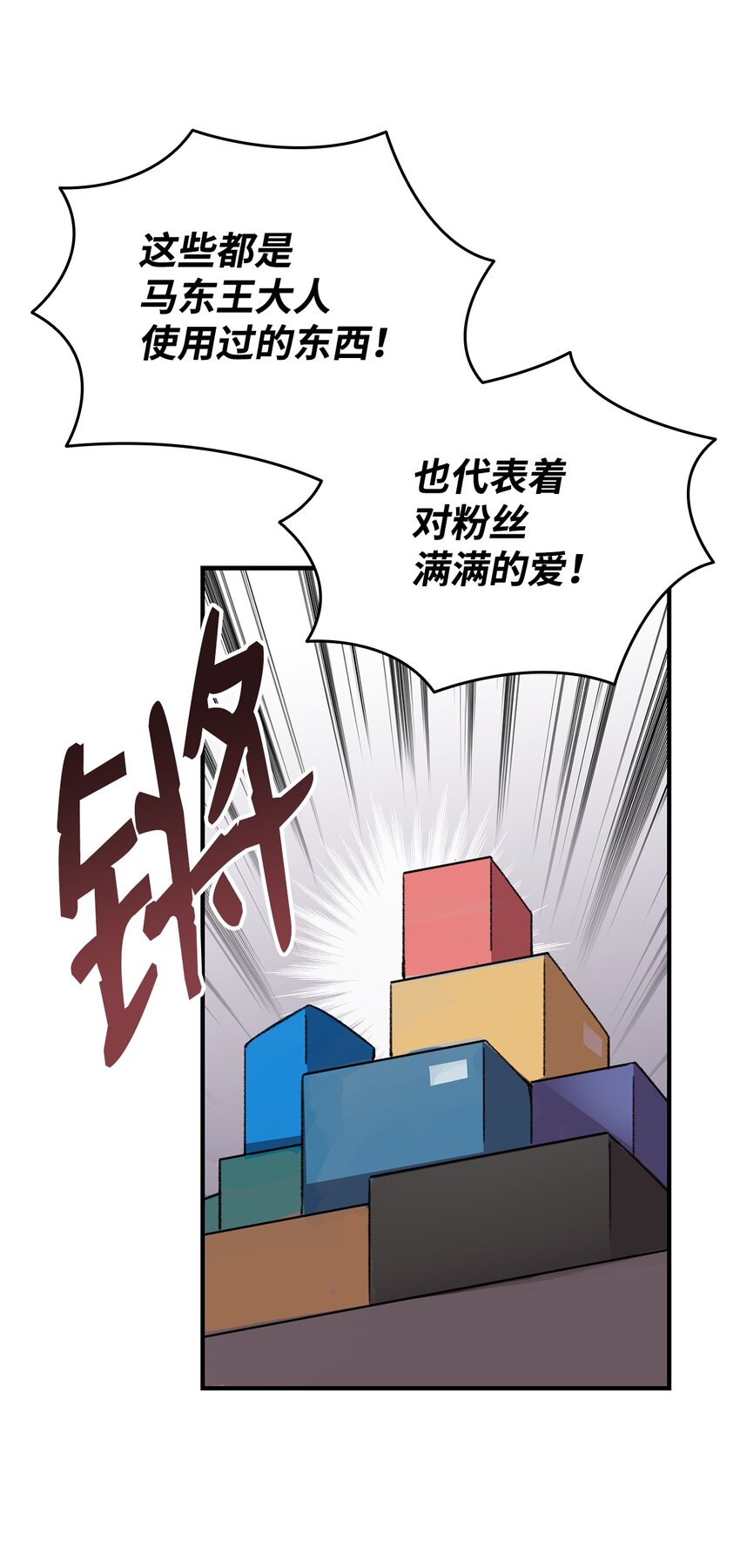 75 粉丝见面会22