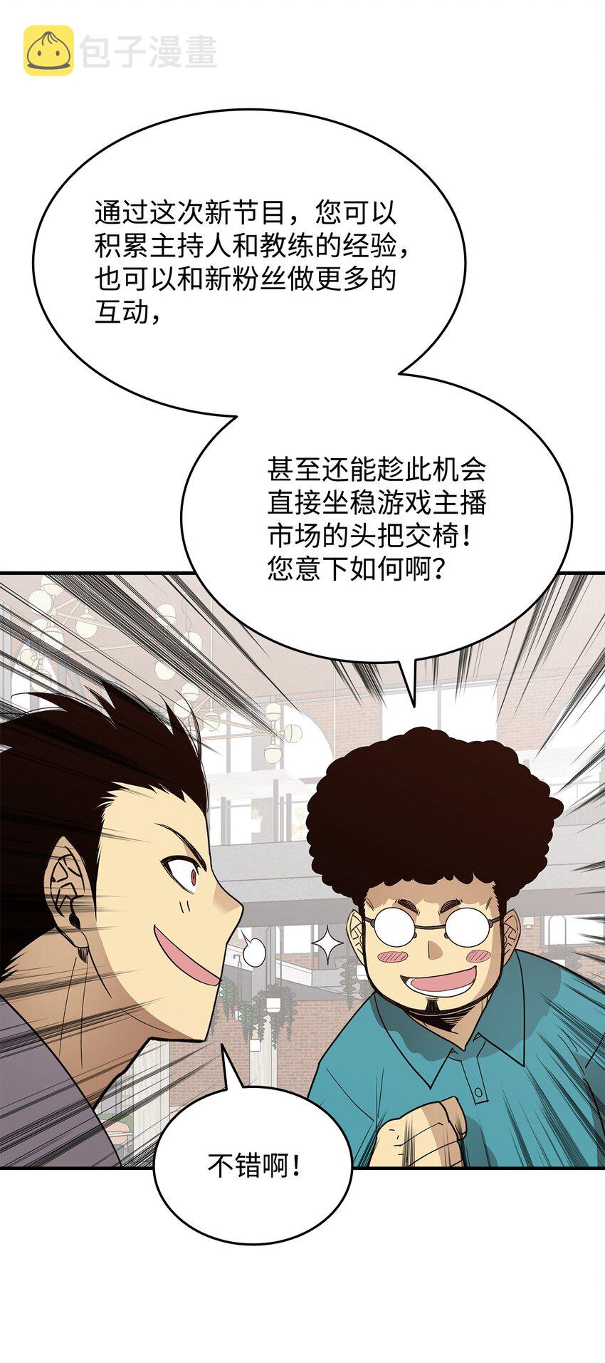 94 赌约7