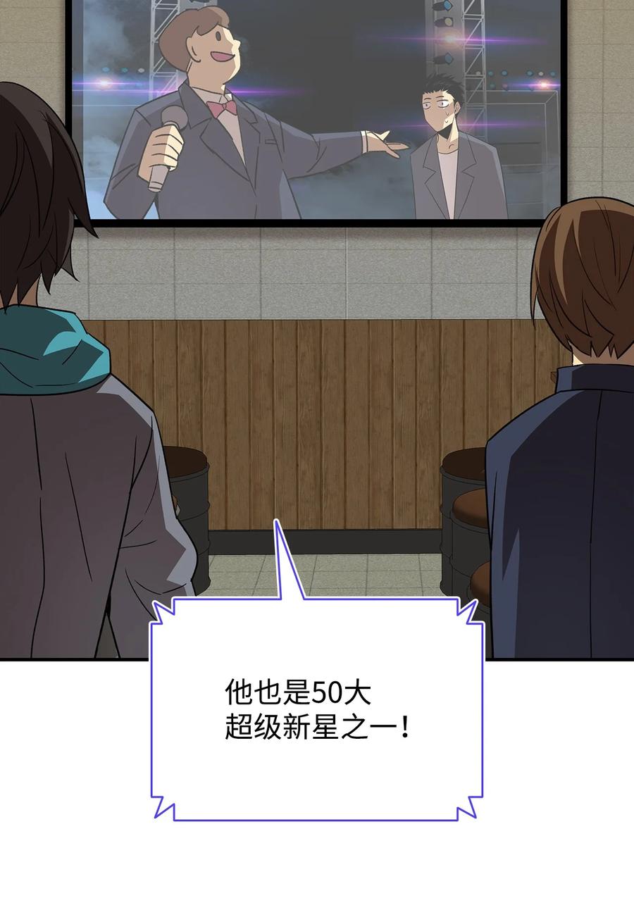 53 遇见老同学74