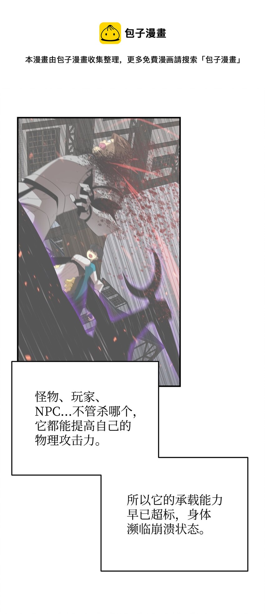 77 拦路虎76