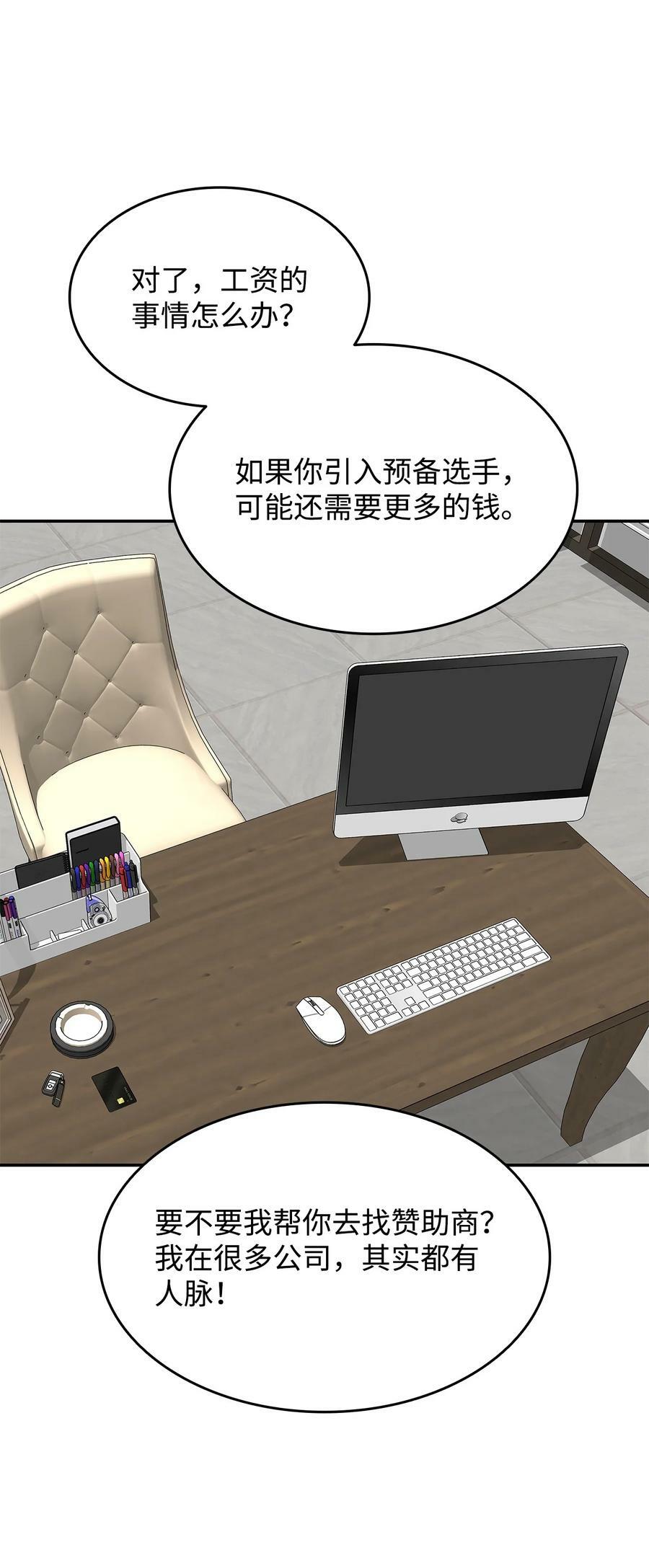 126 新生战队85