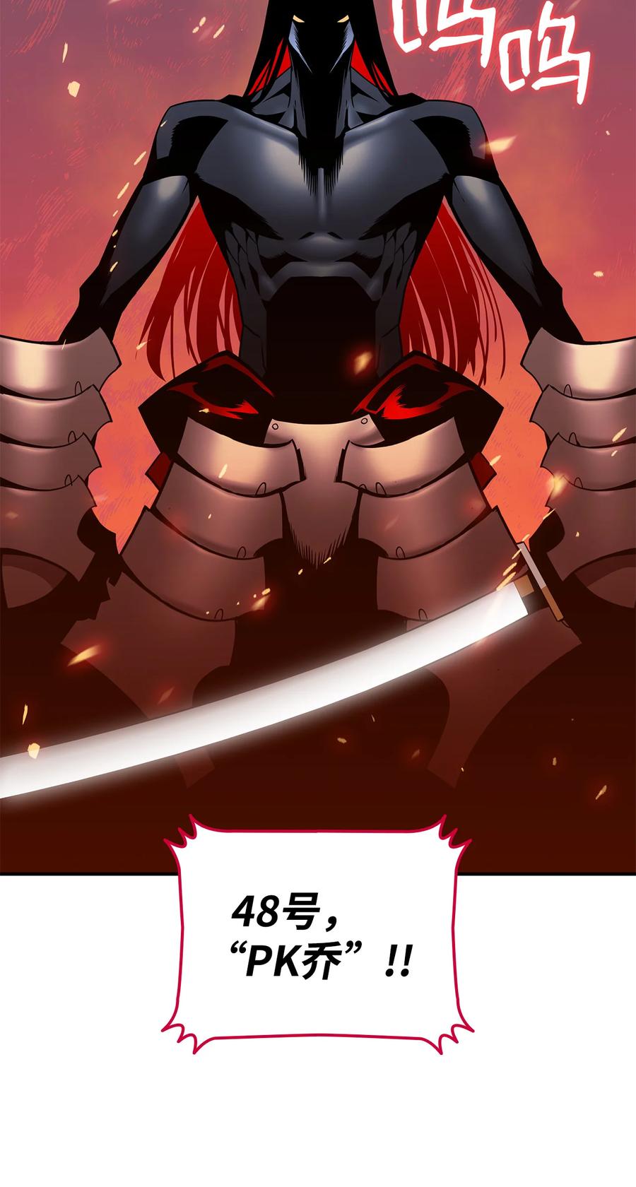 24 PK大赛79