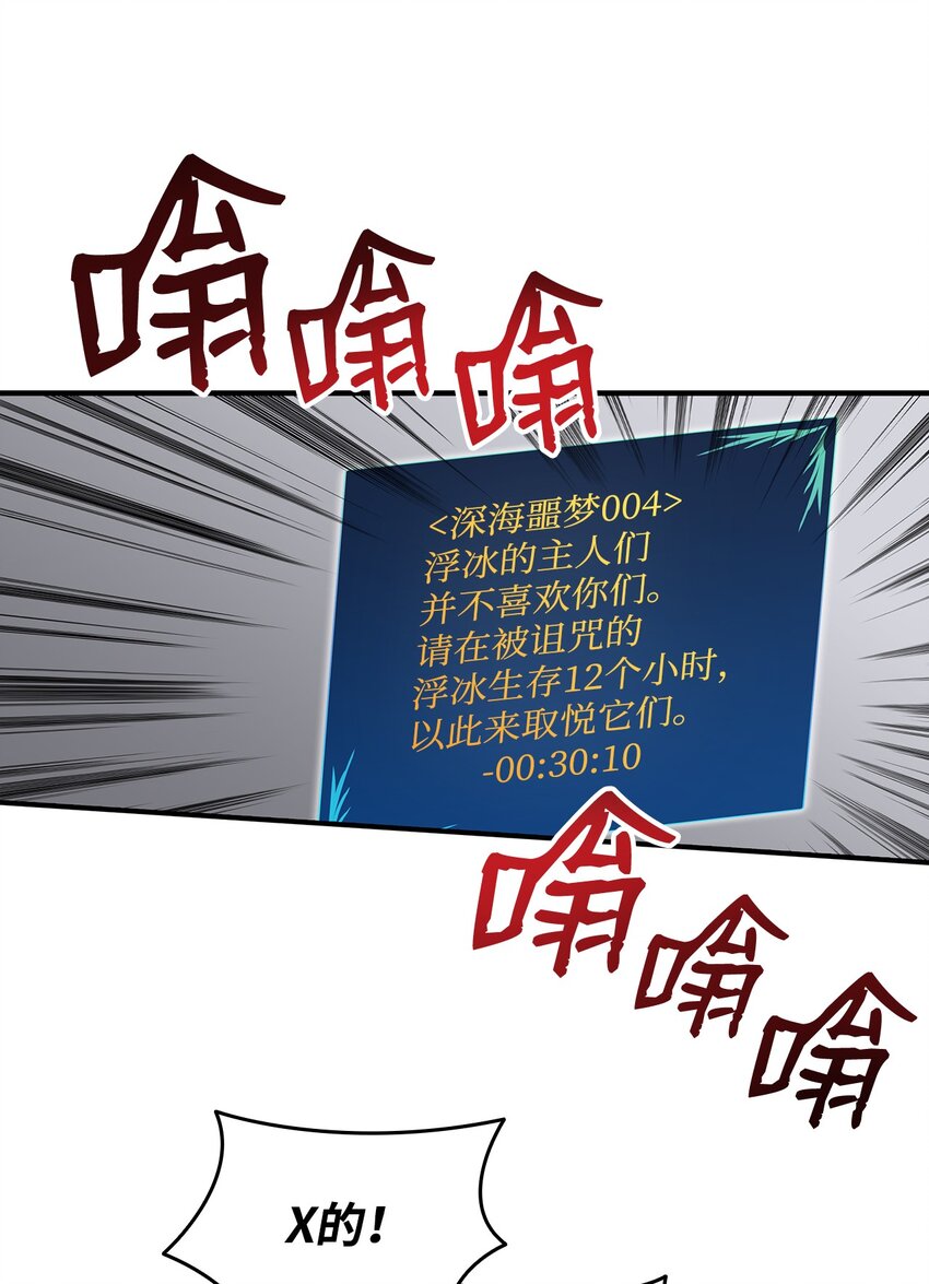 65 浮冰79